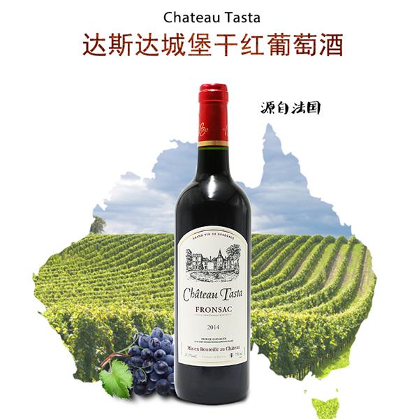 達斯達城堡幹紅